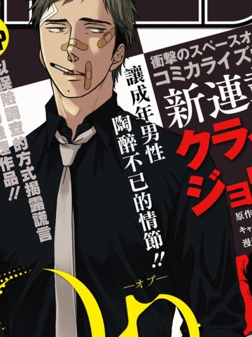类似《OP-夜明至的无色日子》的长篇漫画推荐国漫版