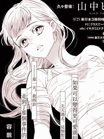 和《班上最可爱的女孩》风格接近的漫画盘点冷门佳作版