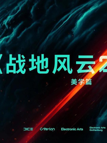 2026年类似战地2042设定集的连载漫画推荐