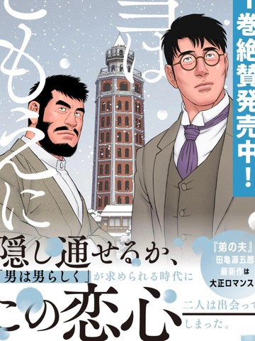 雪与巴