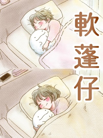类似软蓬仔的韩漫推荐