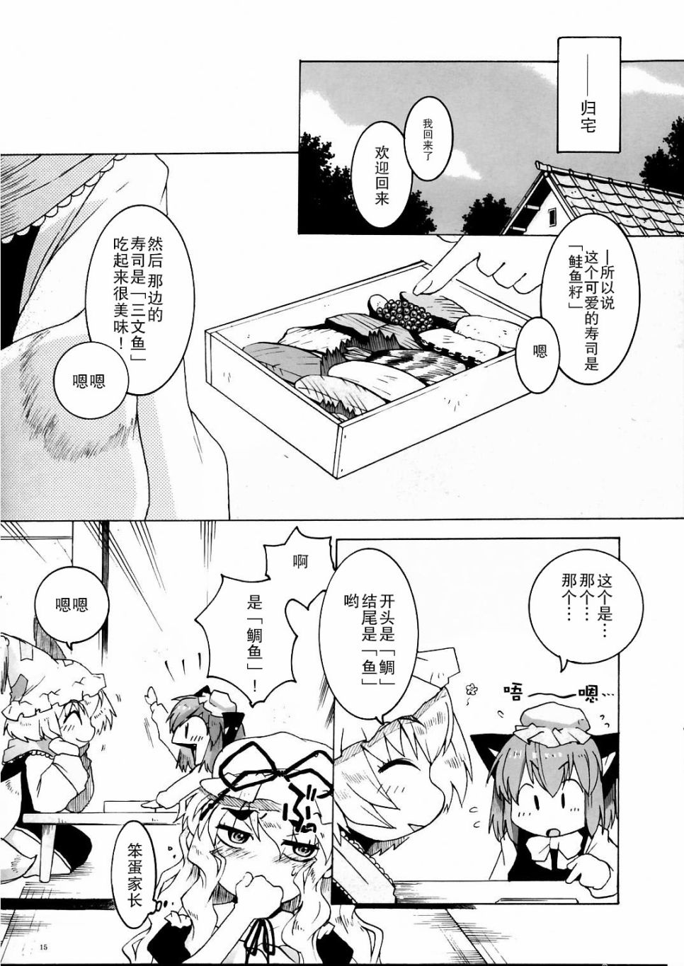 第15页