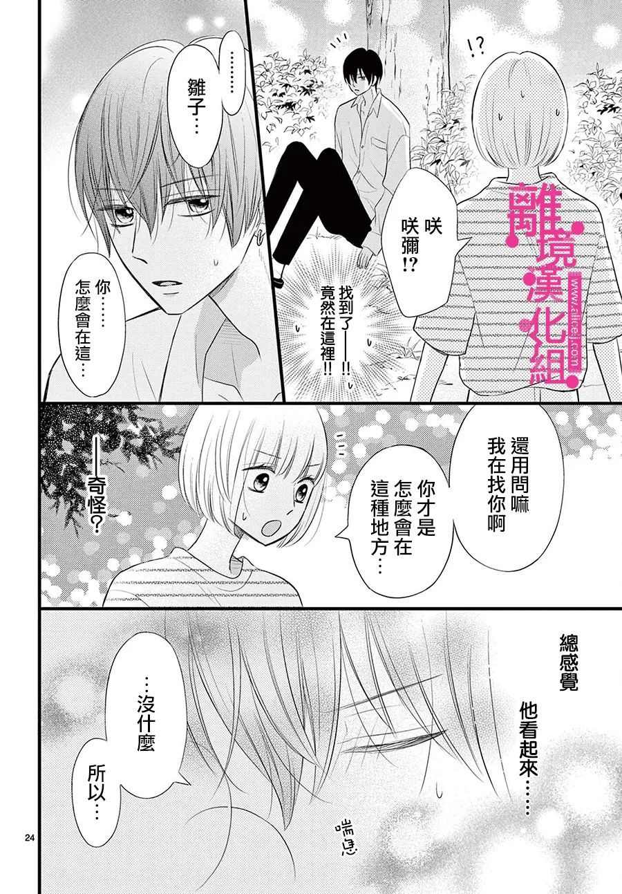 第24页