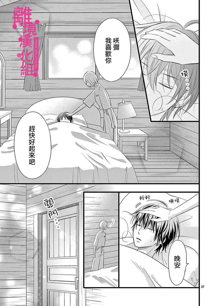 第37页