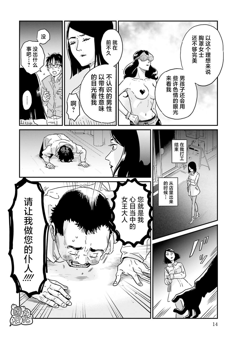 第12页
