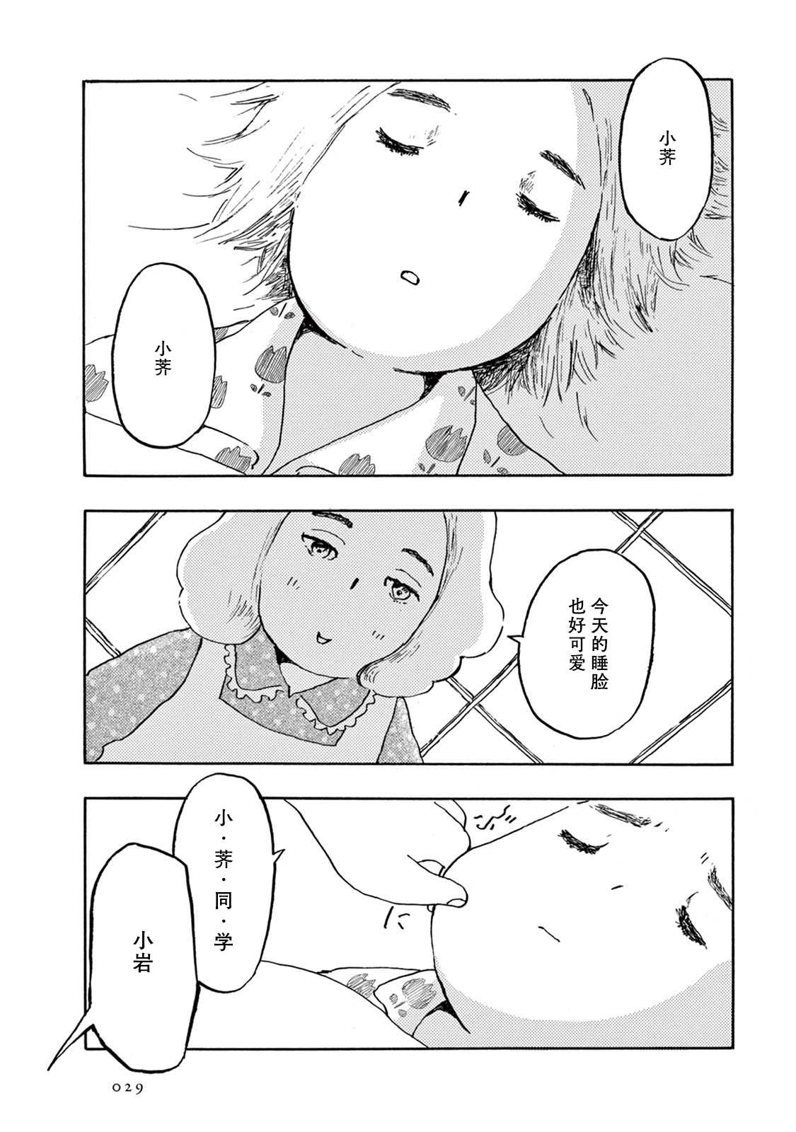 第30页