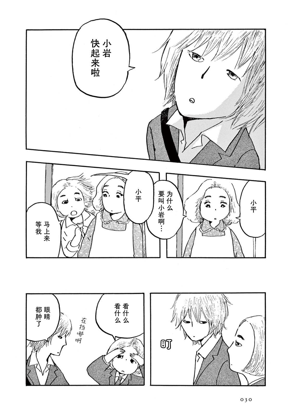 第31页