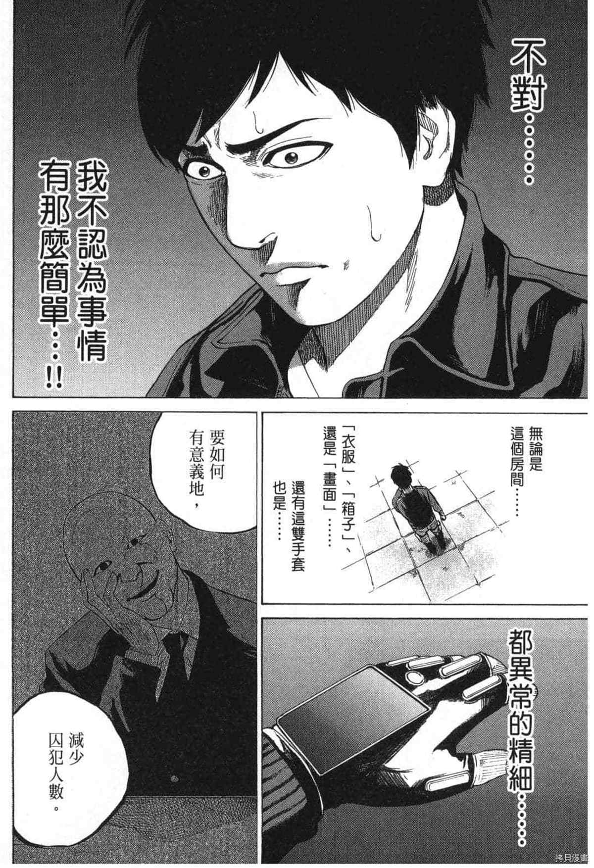 第61页