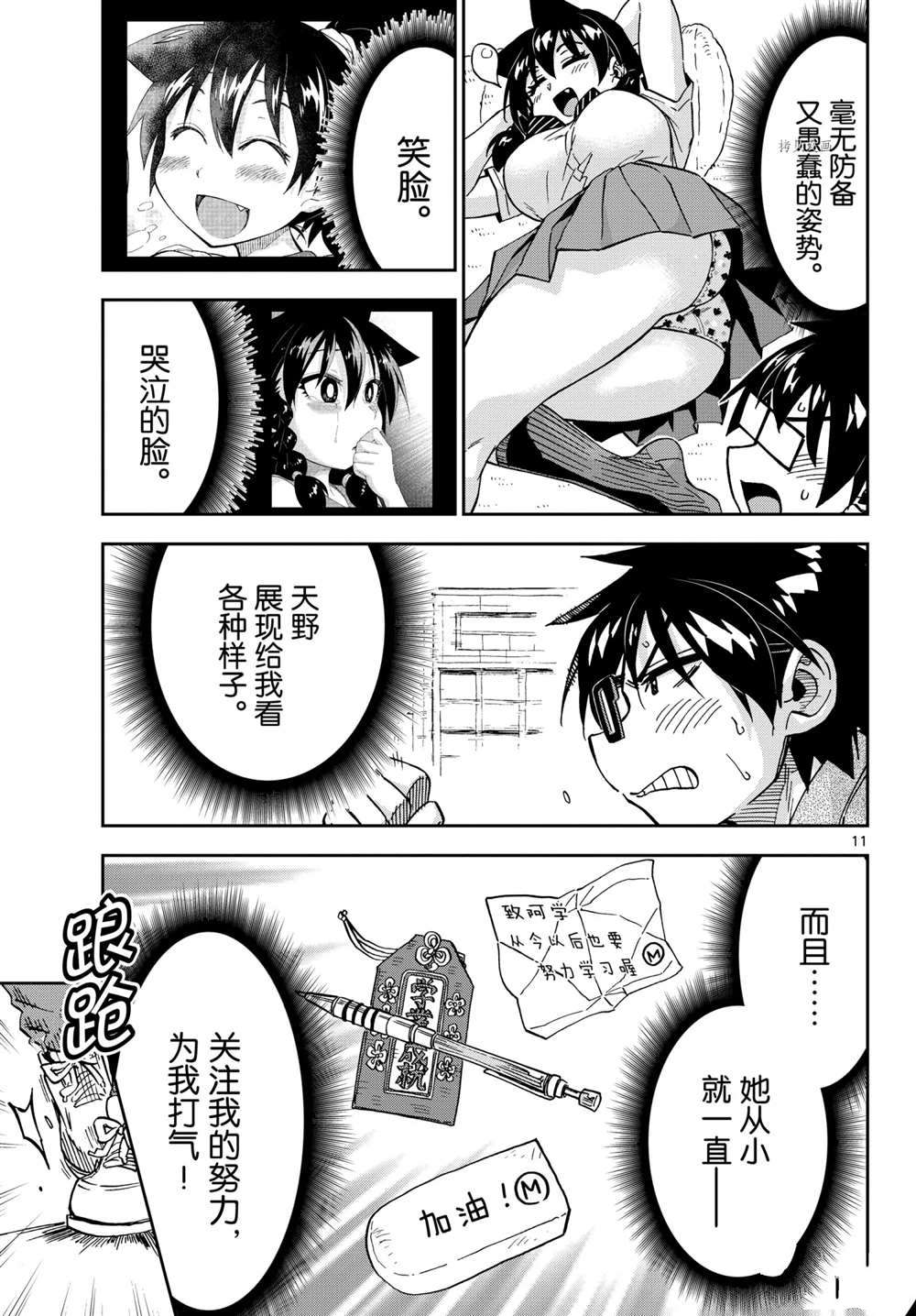 第11页