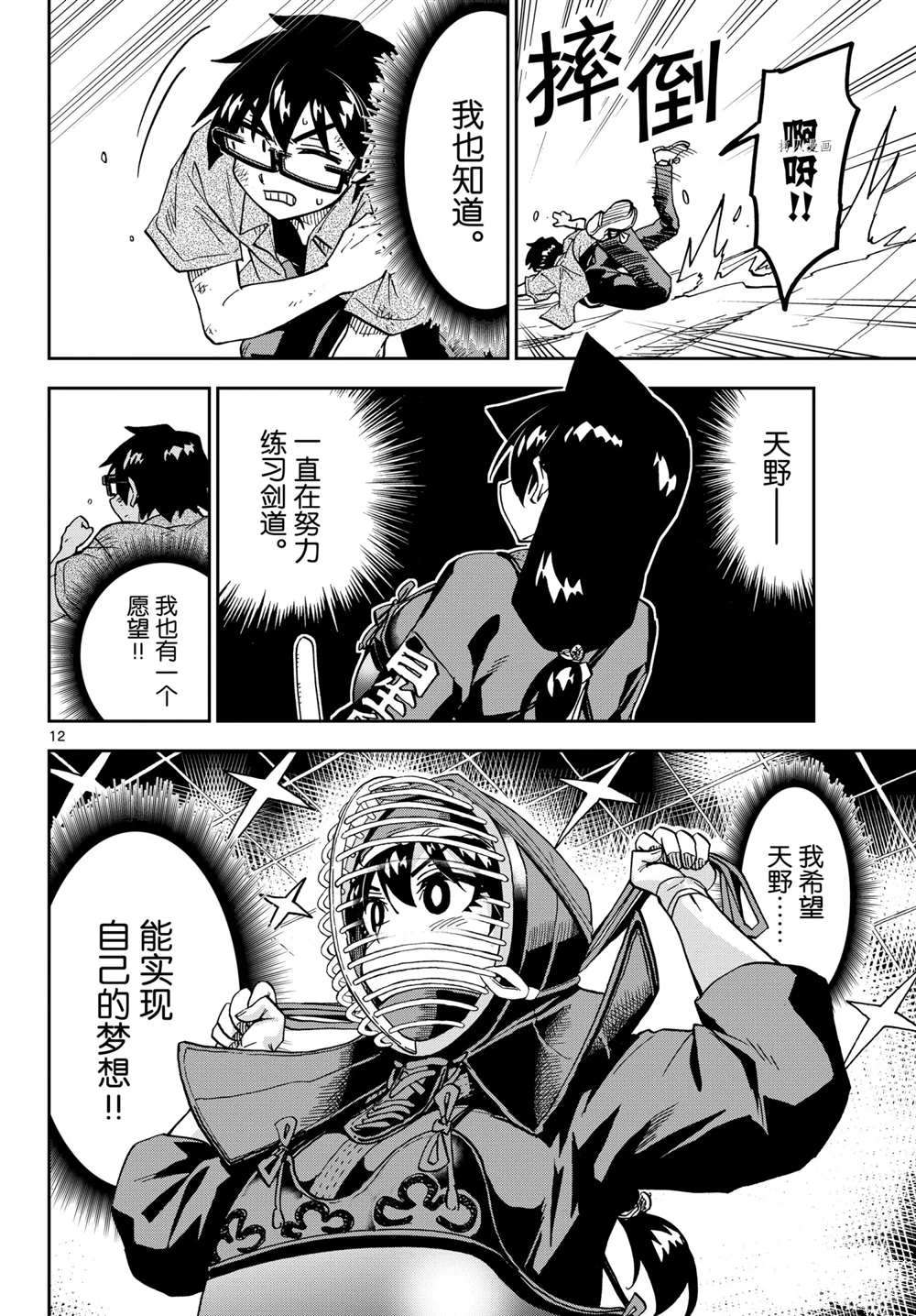 第12页
