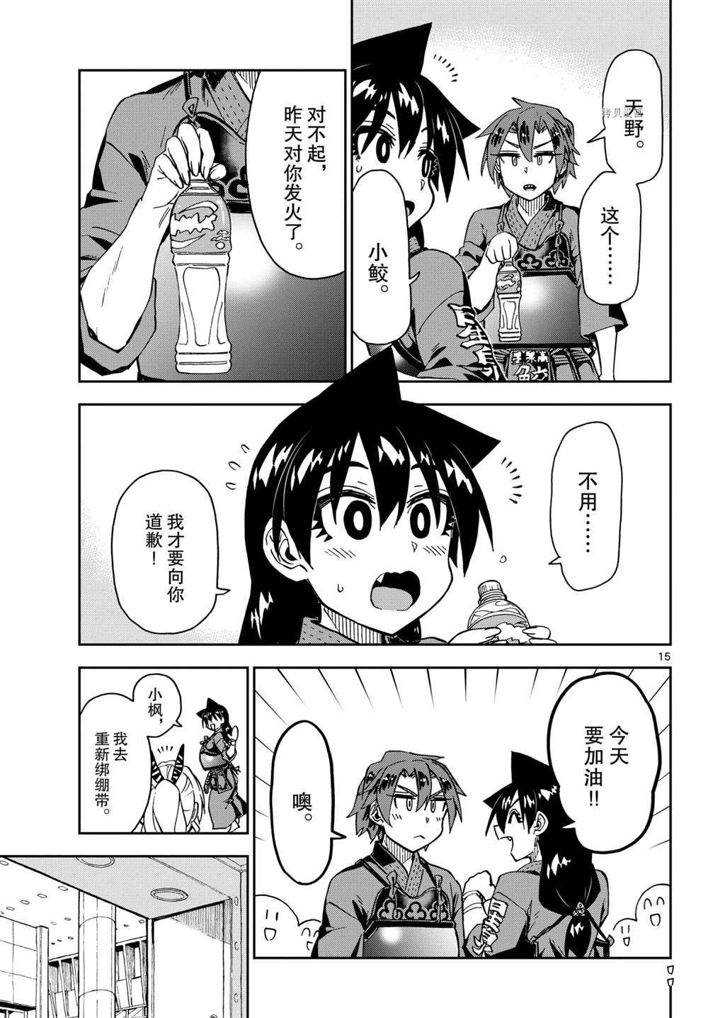 第15页
