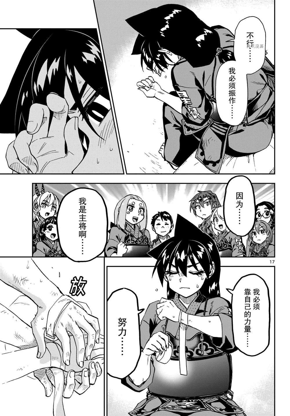 第17页