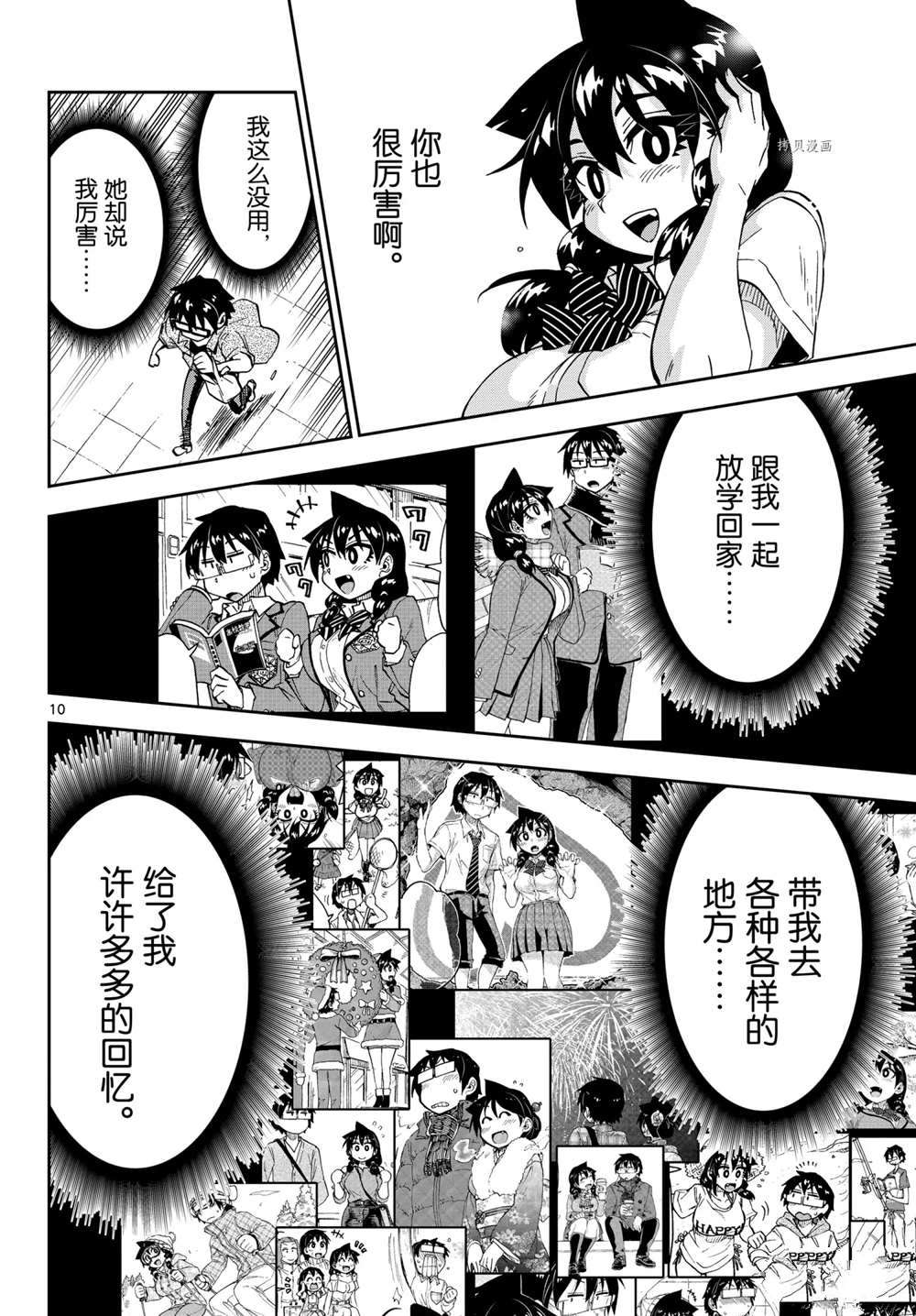 第10页