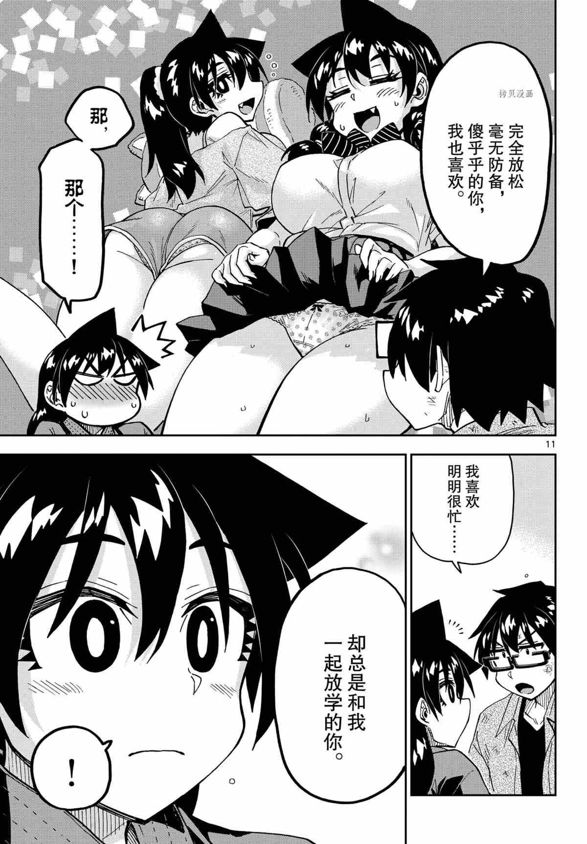 第11页