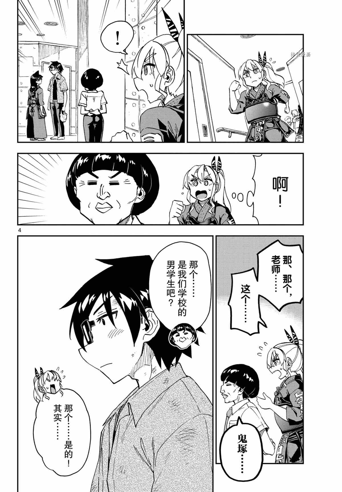 第4页