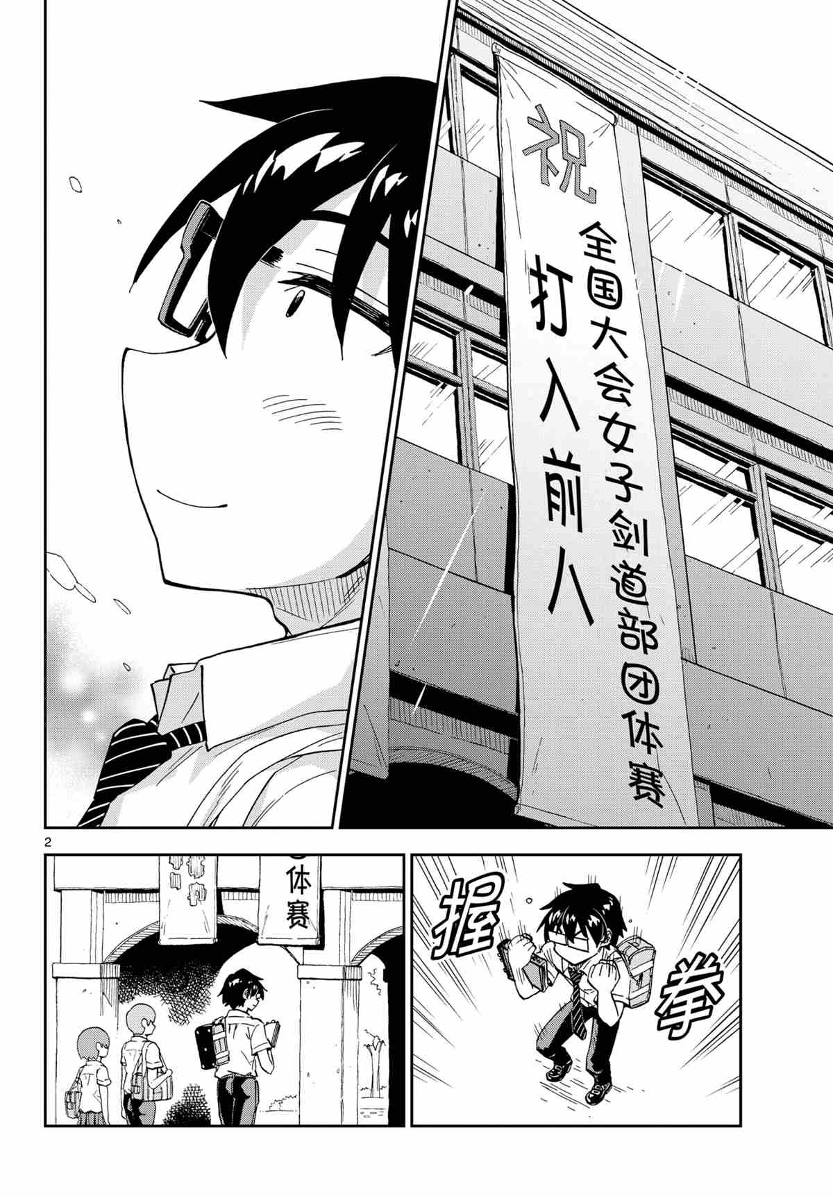 第2页