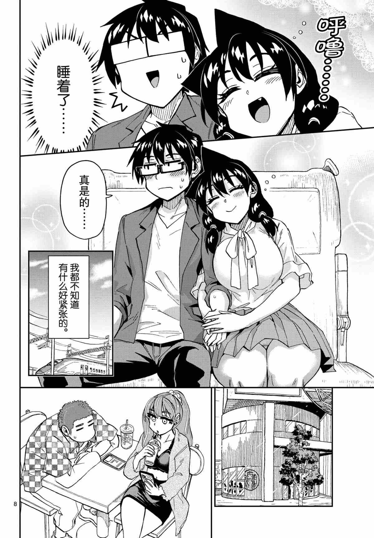第8页