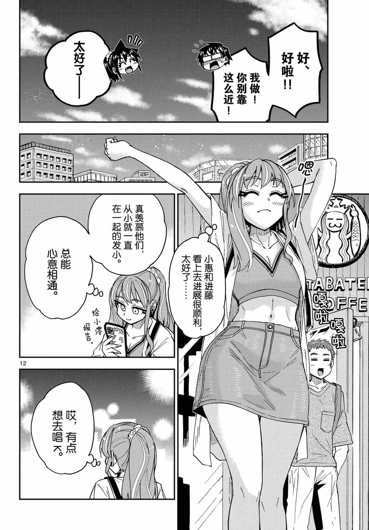 第12页