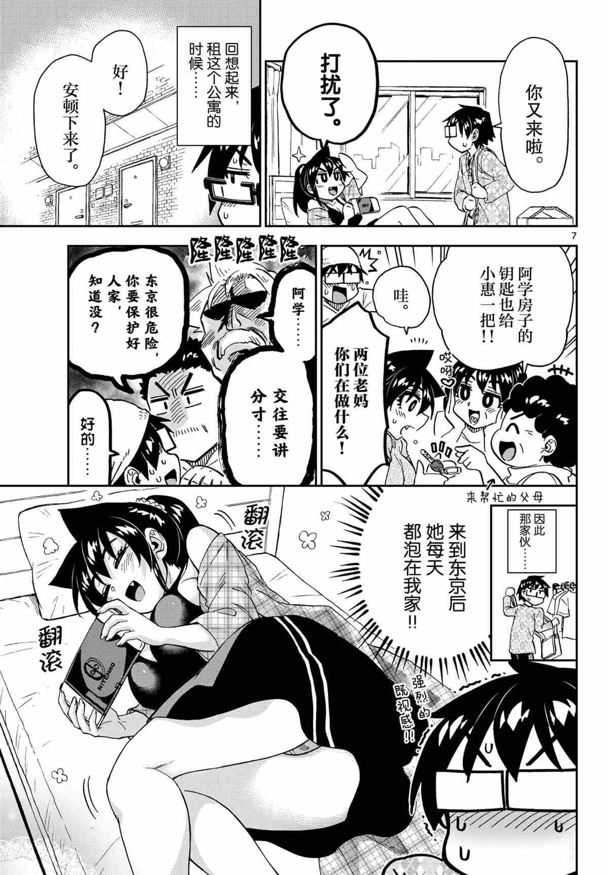 第7页