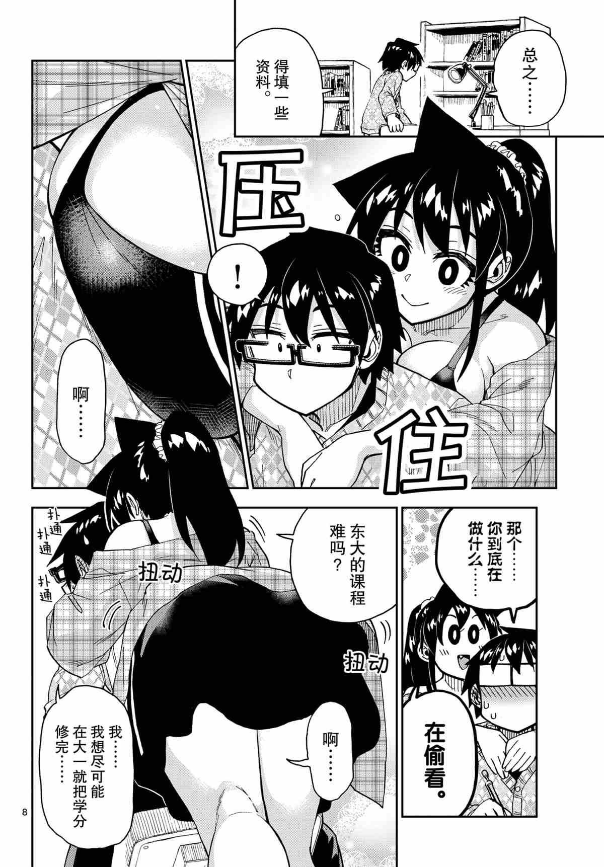 第8页