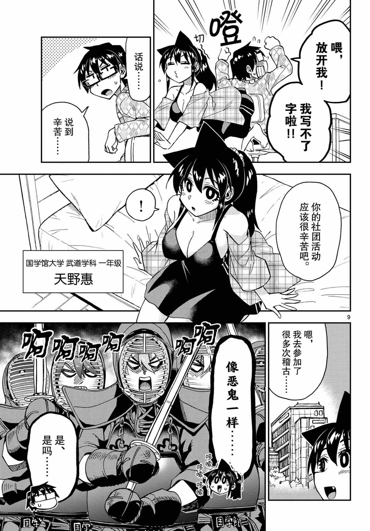 第9页