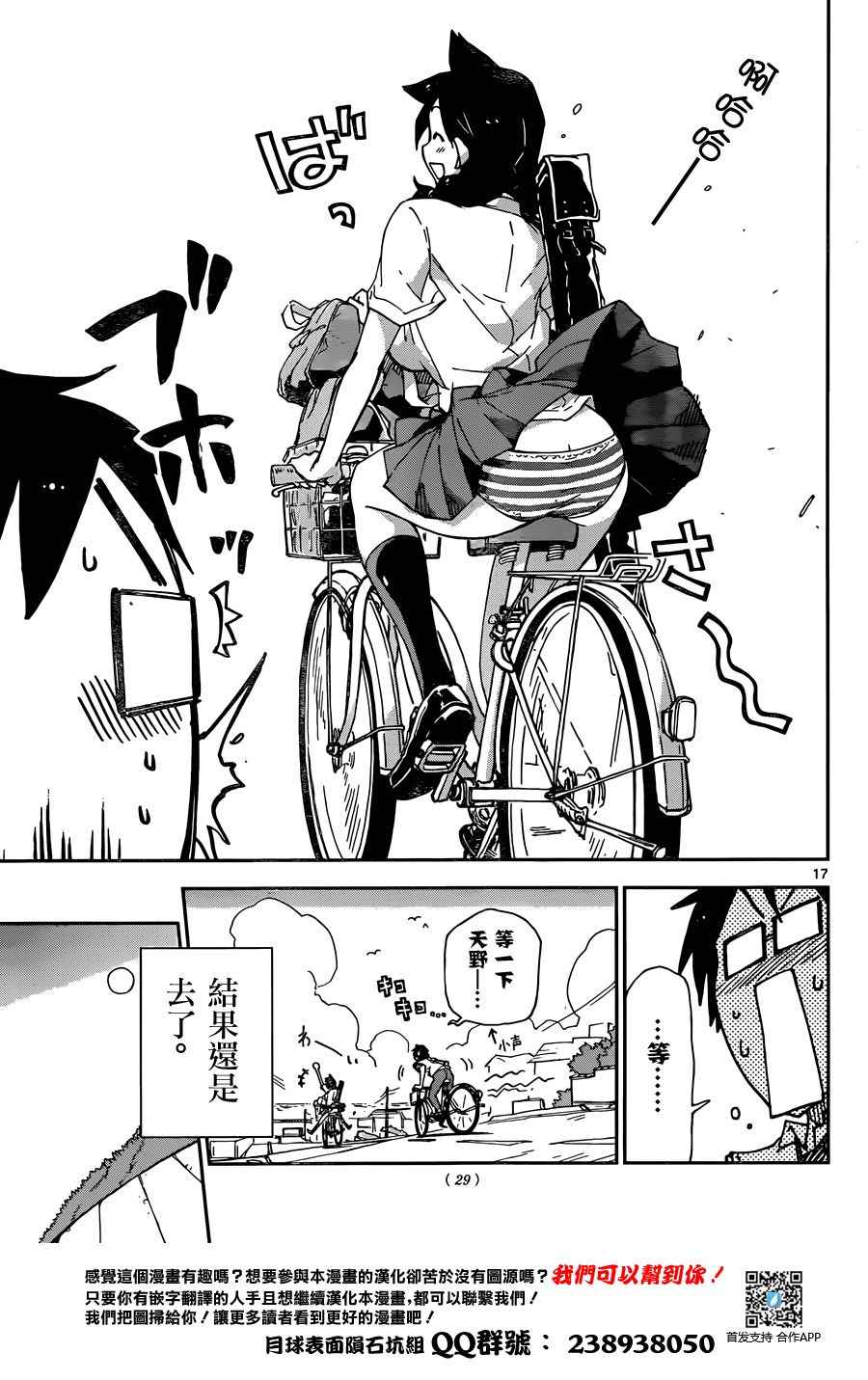 第17页