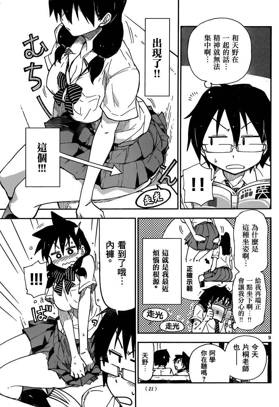第9页
