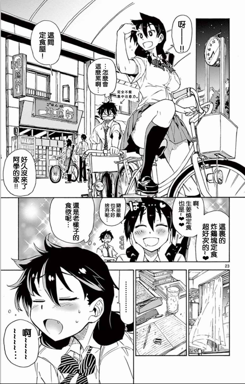 第24页