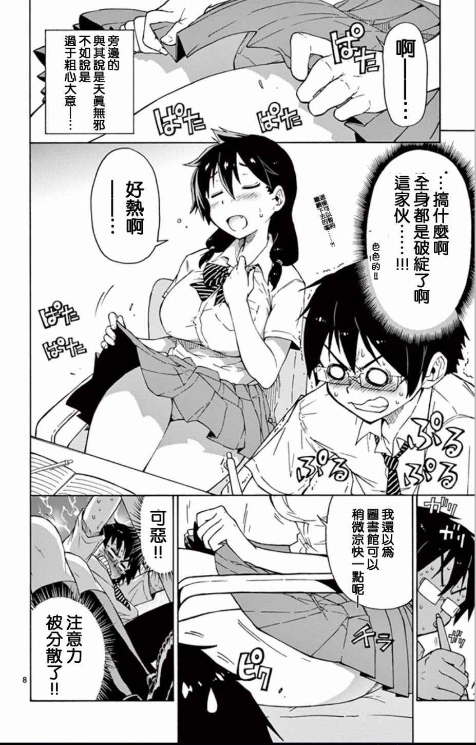 第9页