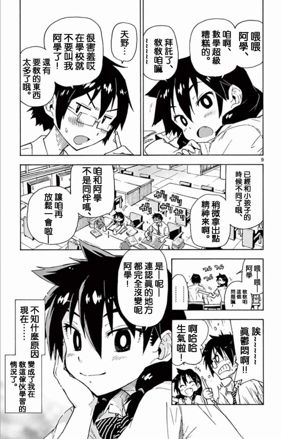 第10页