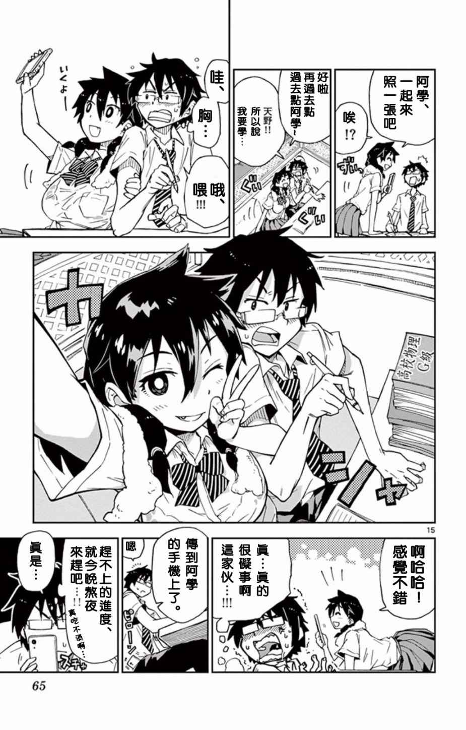第15页