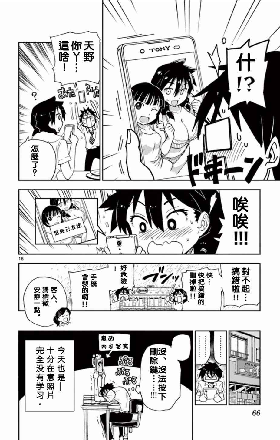 第16页