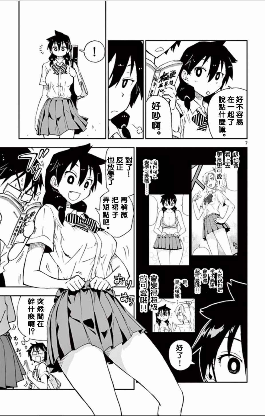 第7页