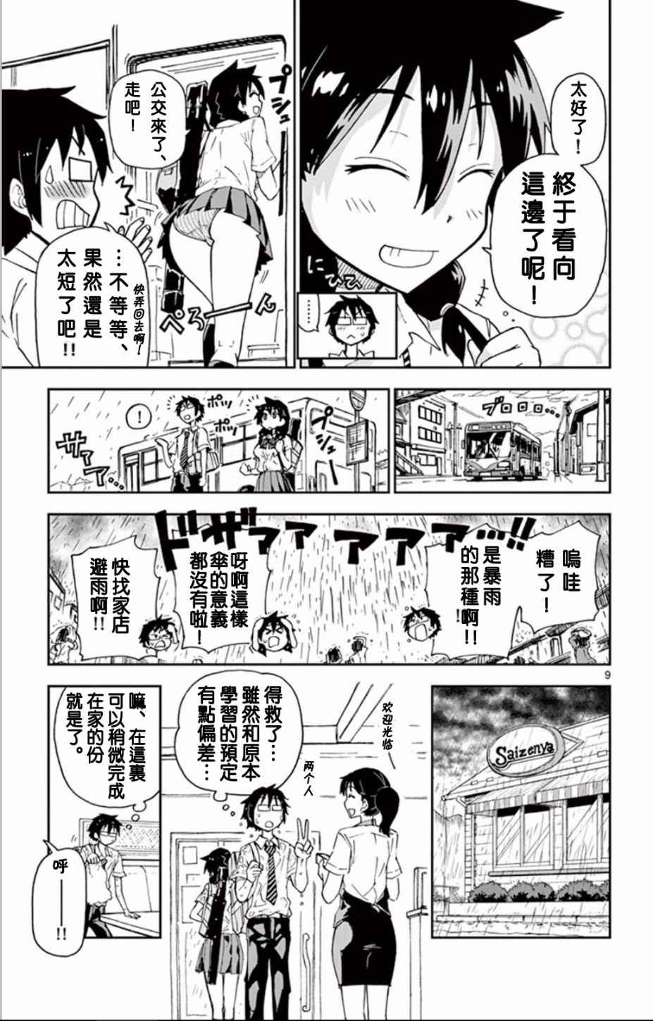 第9页