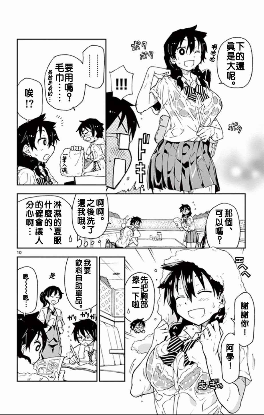 第10页