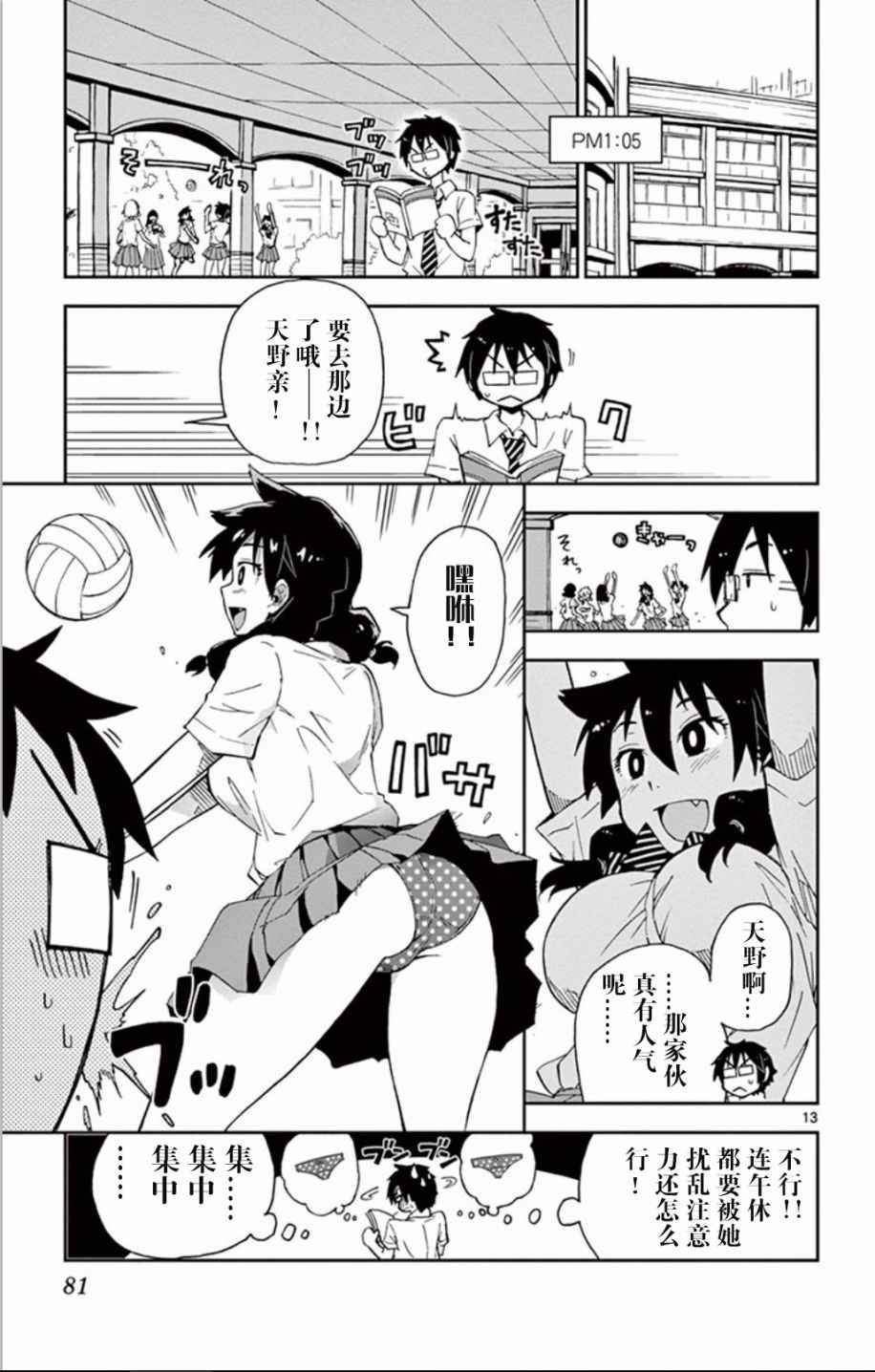 第13页