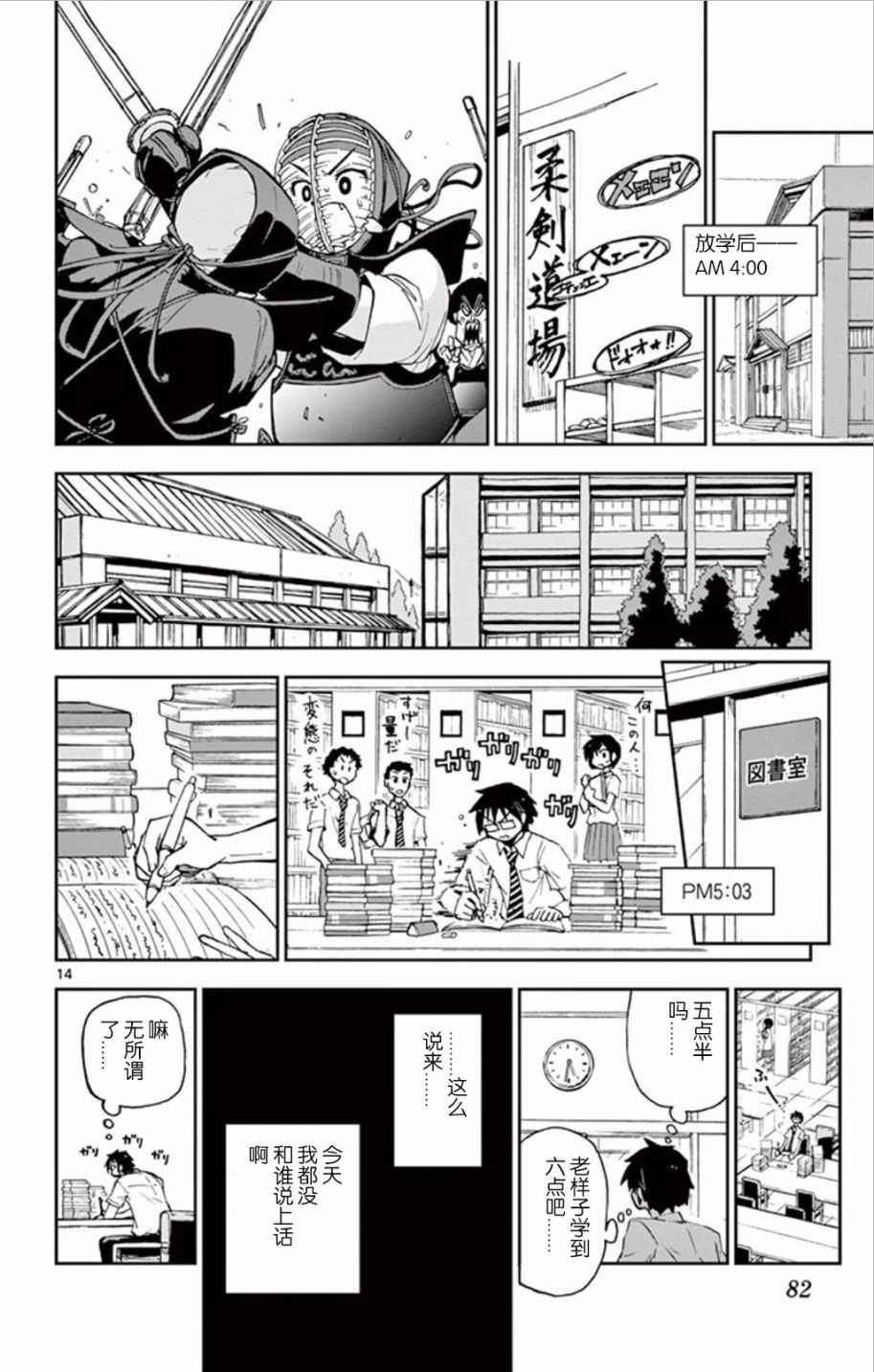 第14页
