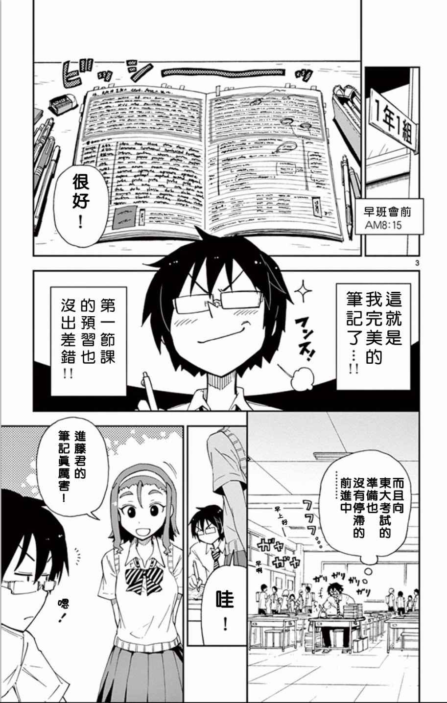 第3页