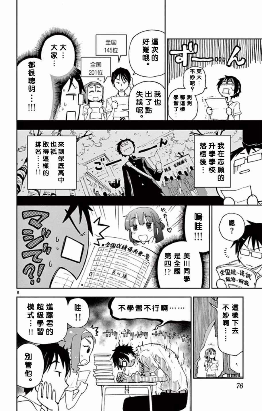 第8页