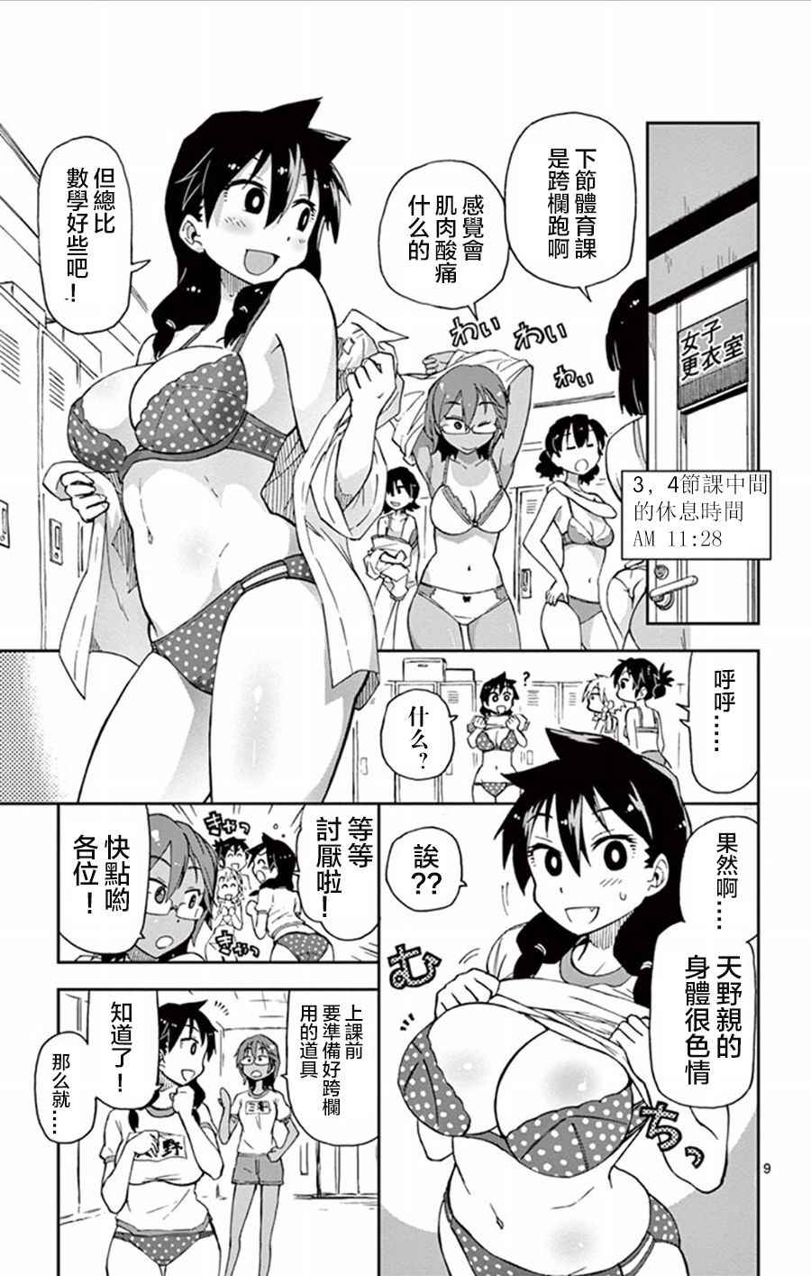 第9页