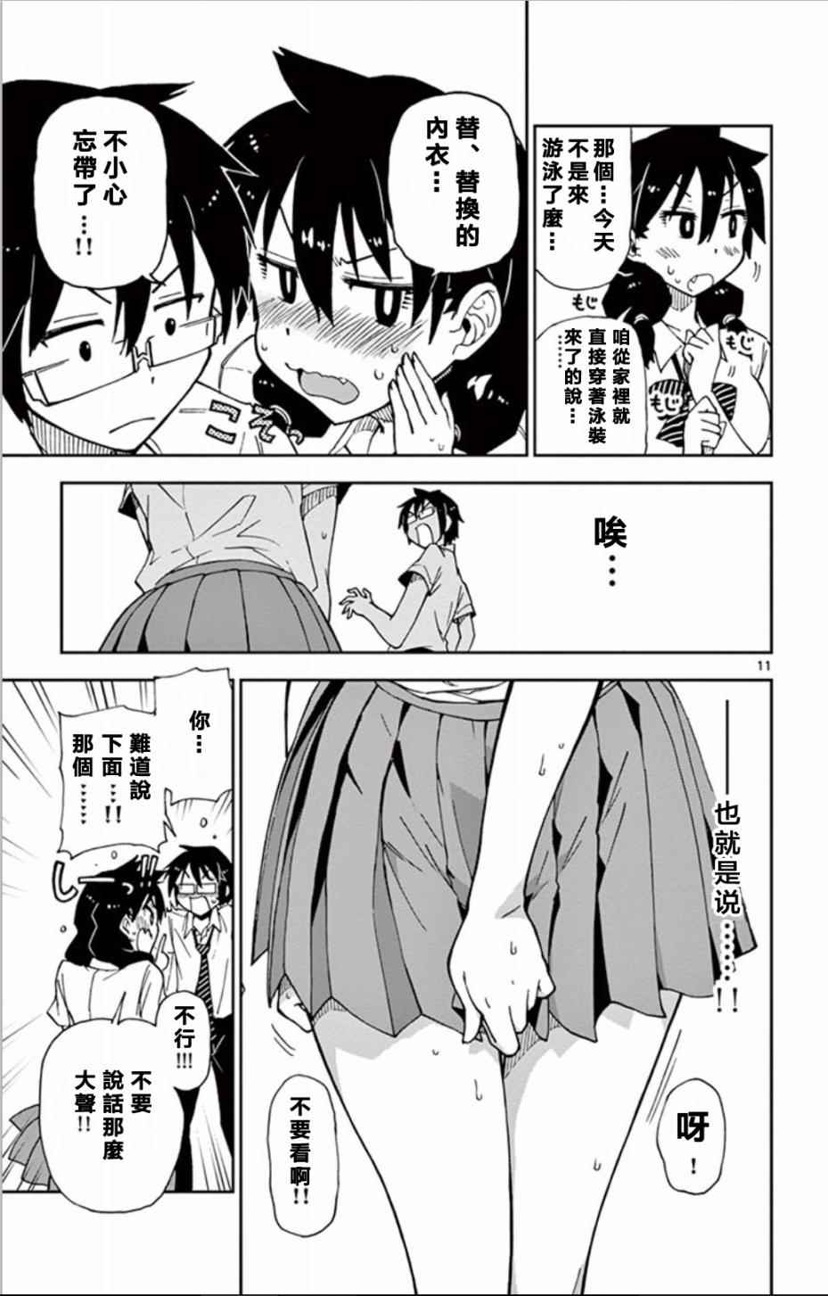 第11页