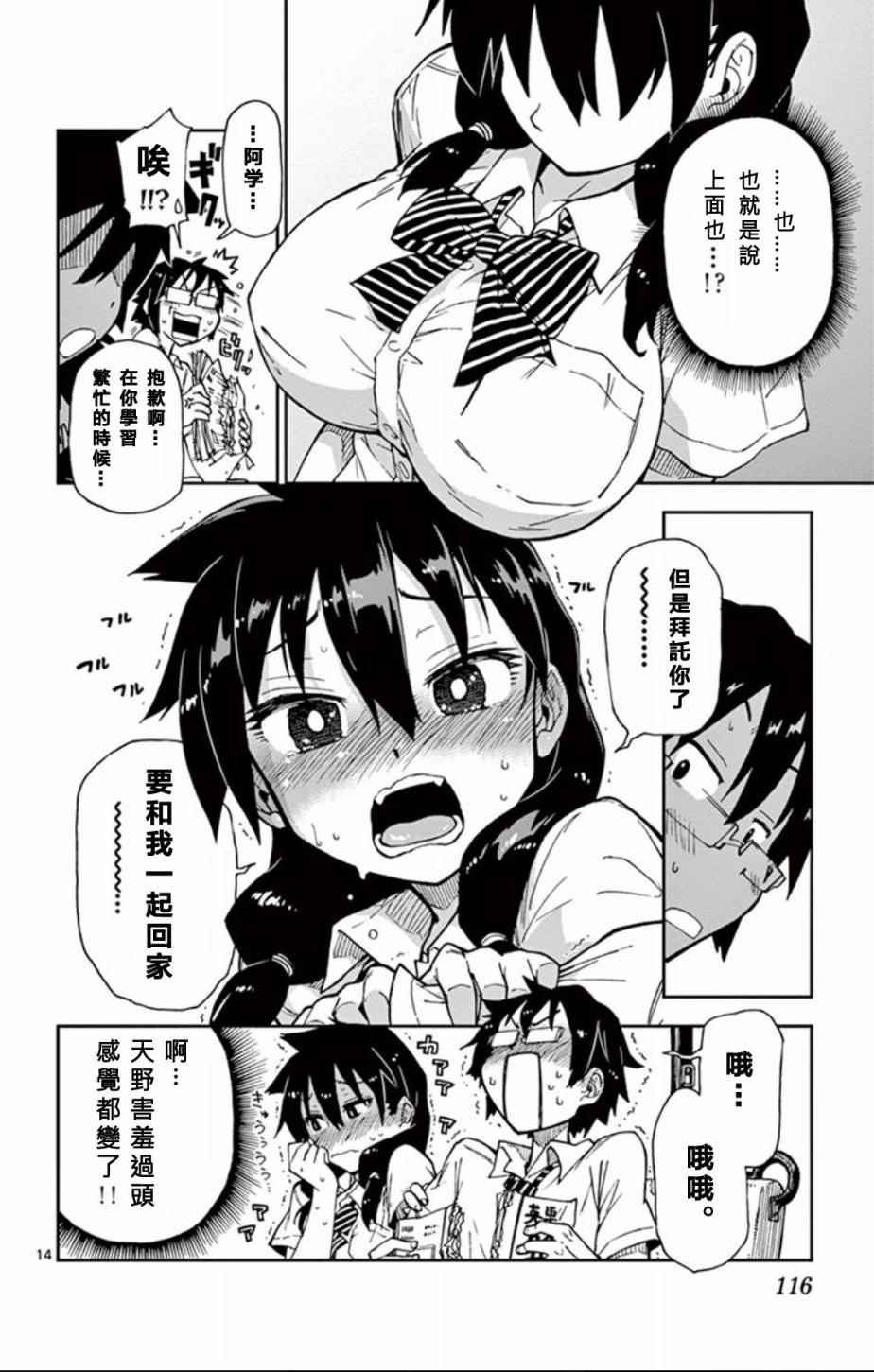第14页