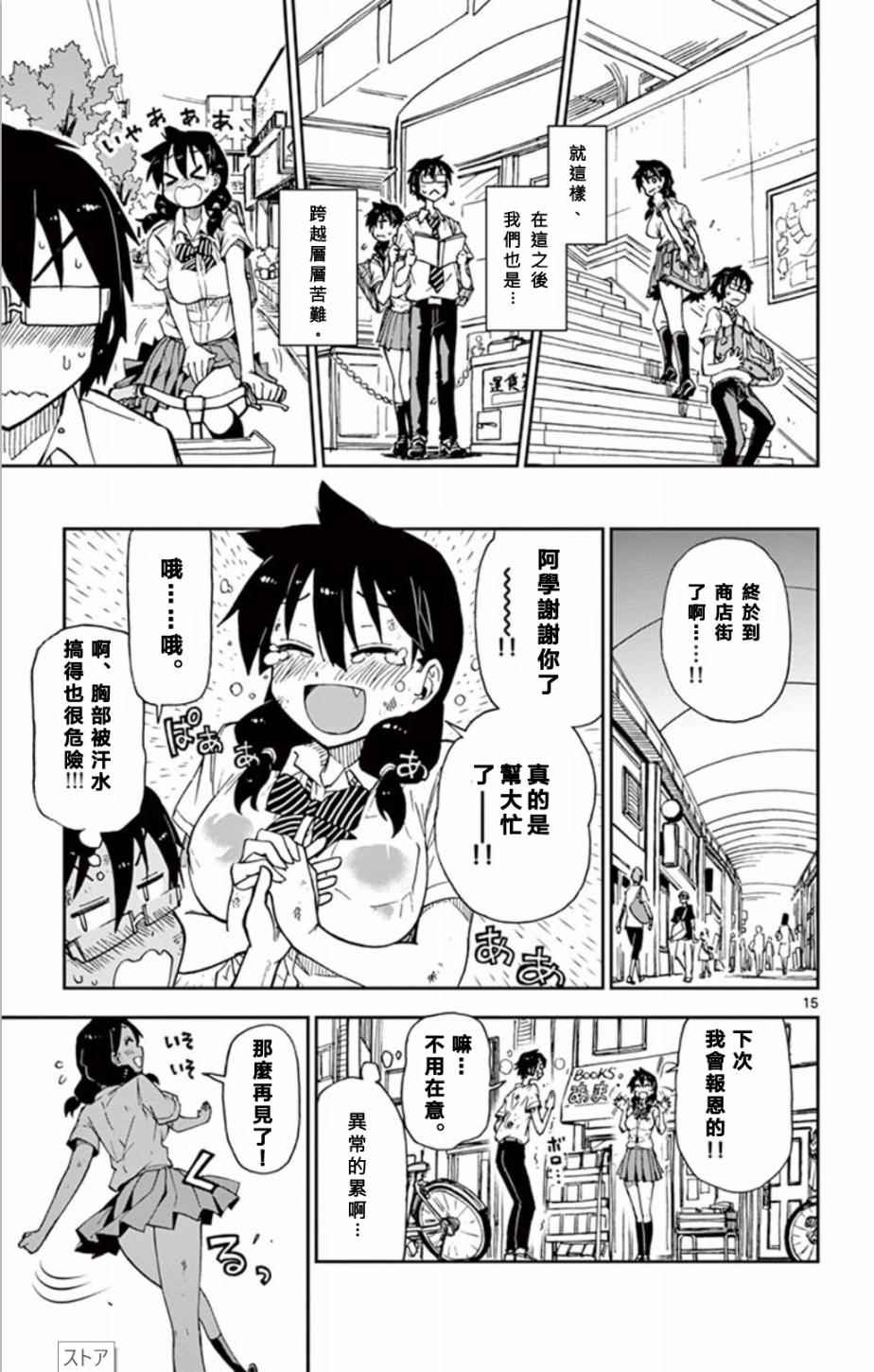 第15页