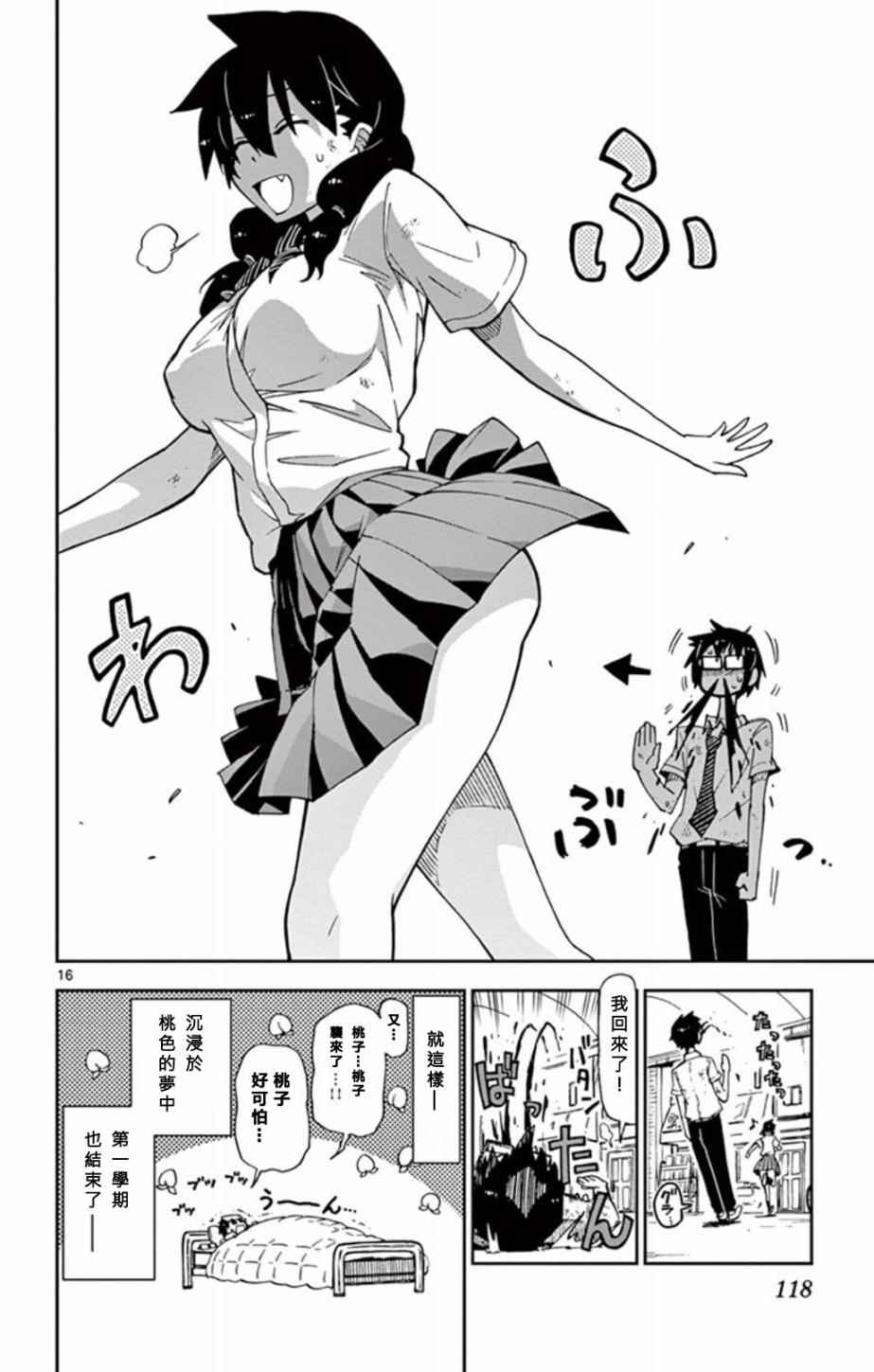 第16页