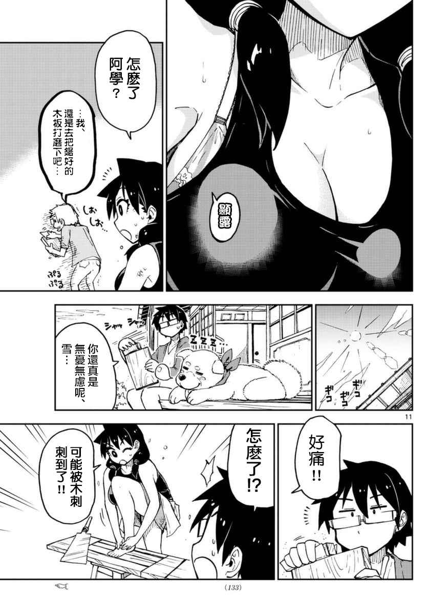 第11页