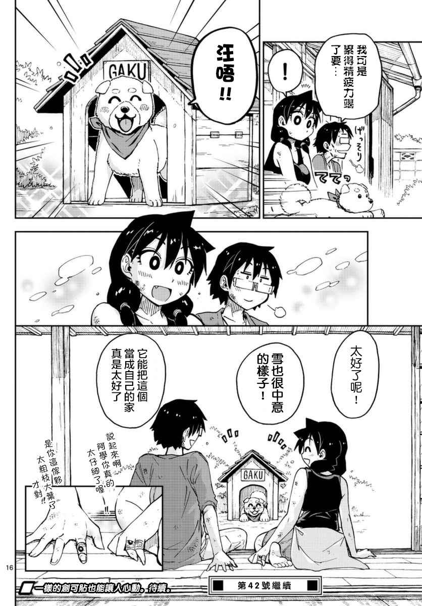 第16页