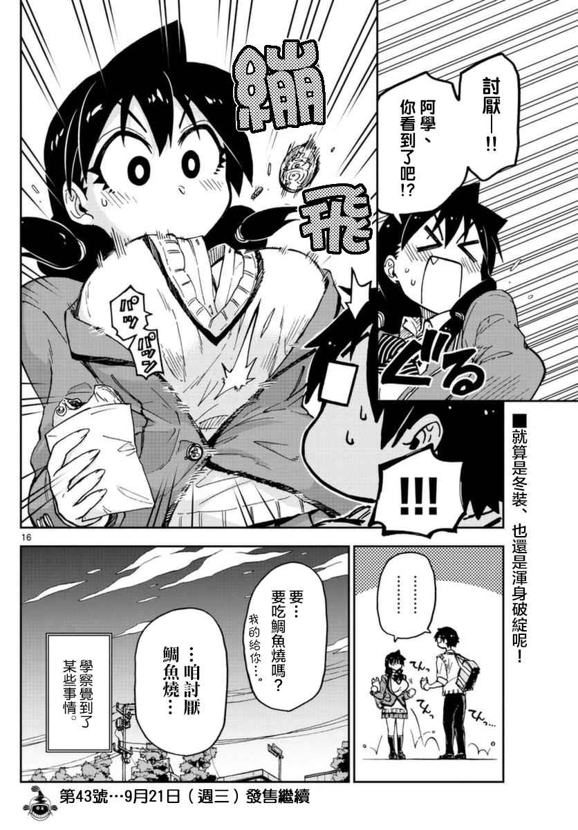 第16页