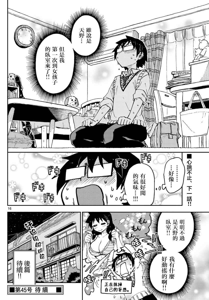第16页