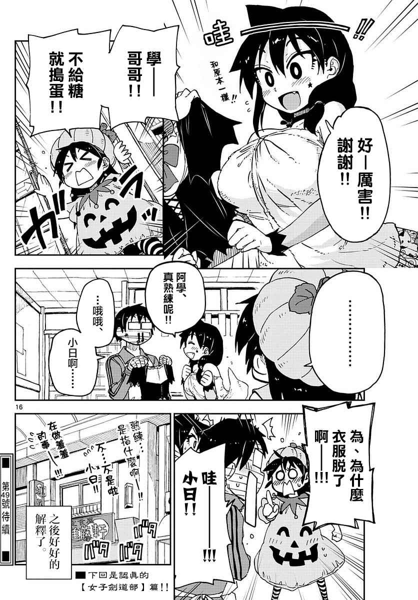 第16页