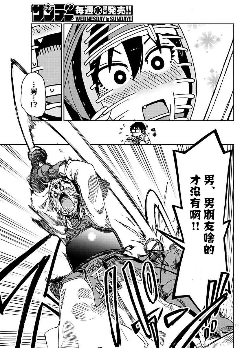 第11页